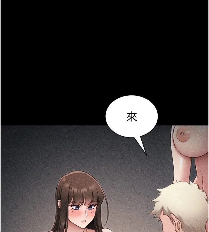漫画《太妹攻略指南》第30话第66张图