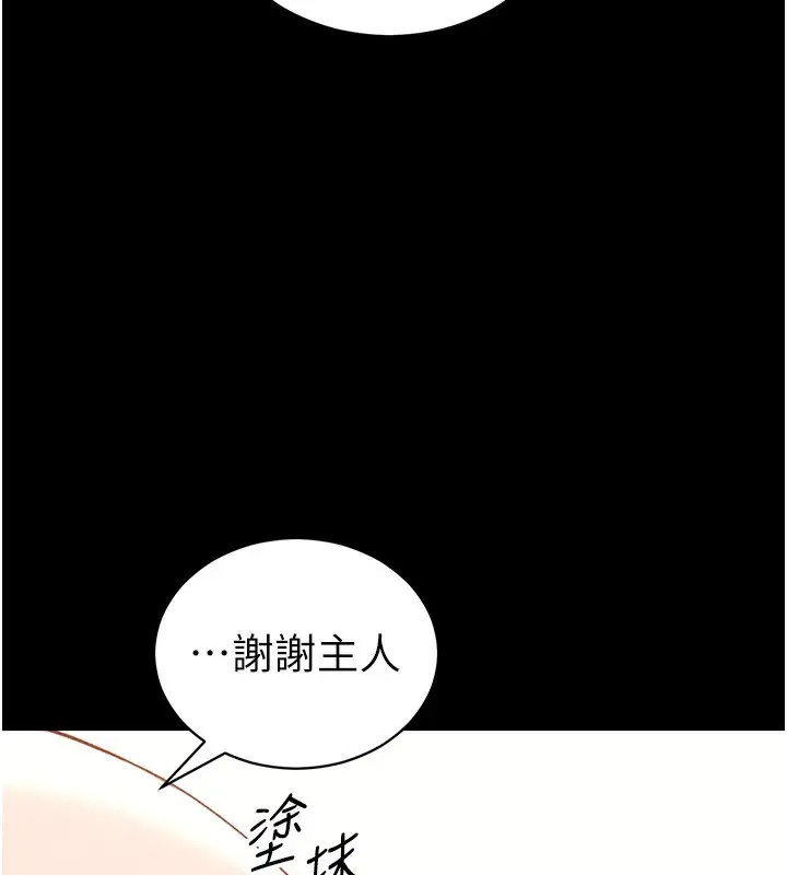 漫画《太妹攻略指南》第30话第68张图