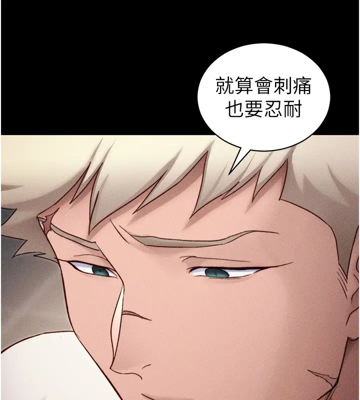 漫画《太妹攻略指南》第30话第72张图