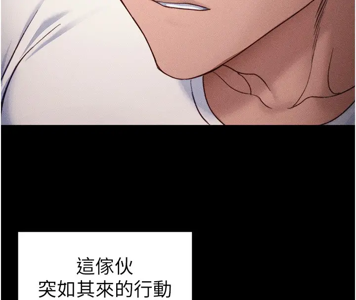 漫画《太妹攻略指南》第30话第73张图
