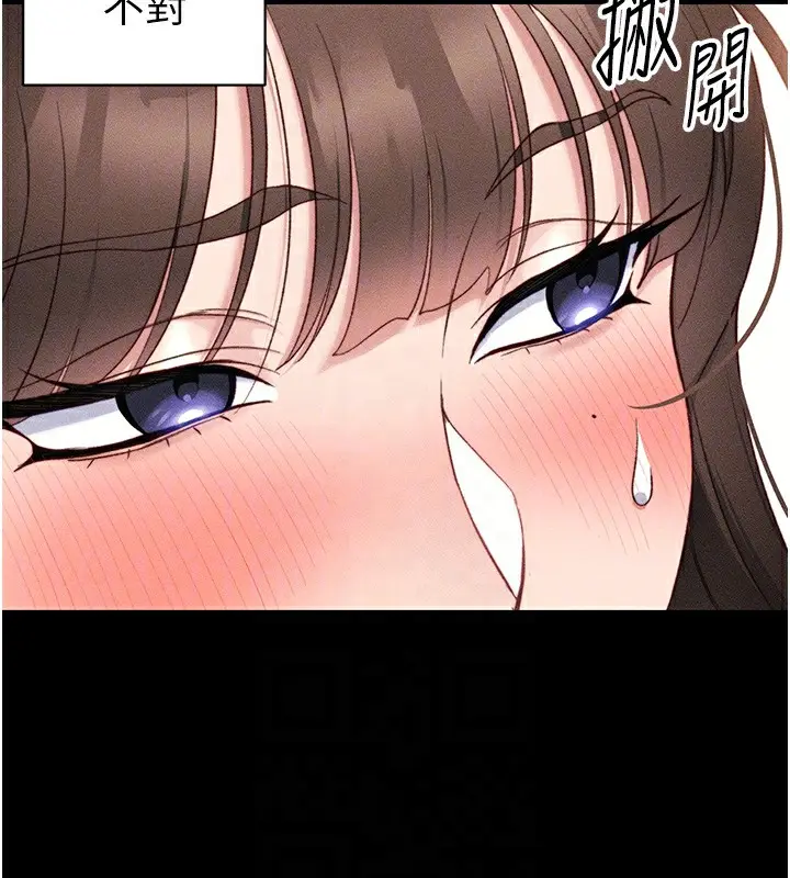 漫画《太妹攻略指南》第30话第79张图