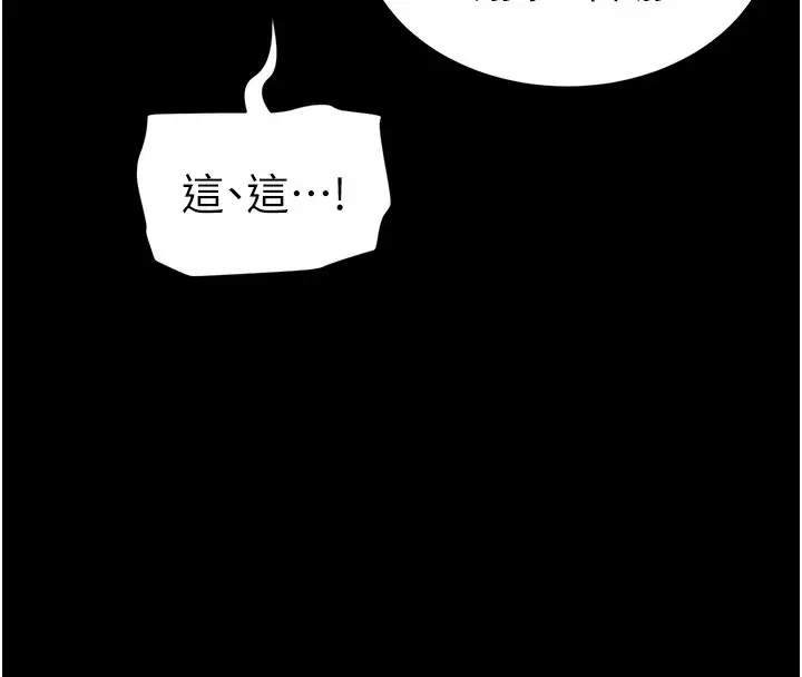 漫画《太妹攻略指南》第30话第8张图