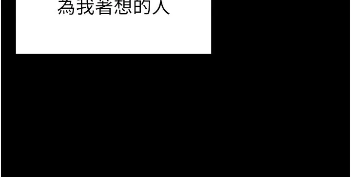 漫画《太妹攻略指南》第30话第82张图