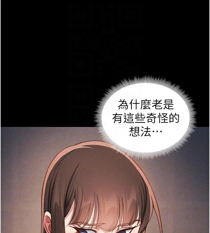 漫画《太妹攻略指南》第30话第83张图