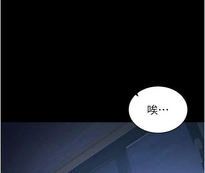 漫画《太妹攻略指南》第30话第90张图