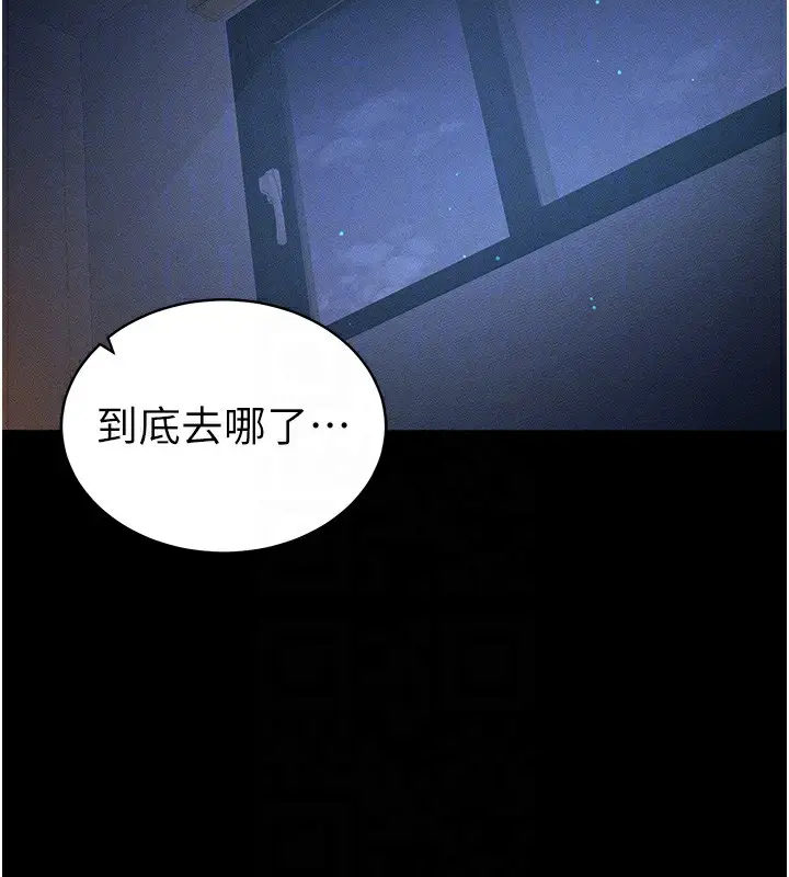 漫画《太妹攻略指南》第30话第91张图