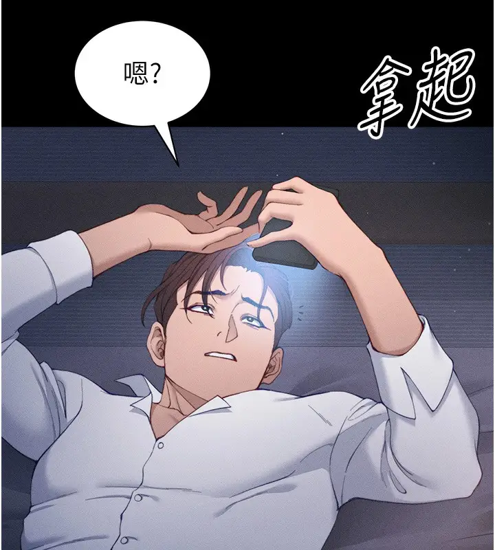 漫画《太妹攻略指南》第30话第96张图