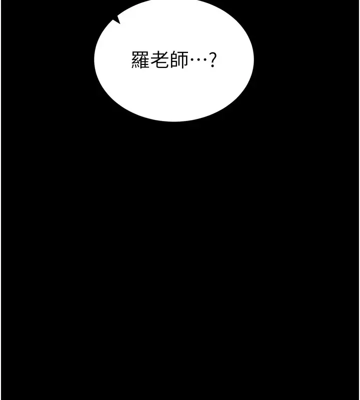 漫画《太妹攻略指南》第31话第10张图