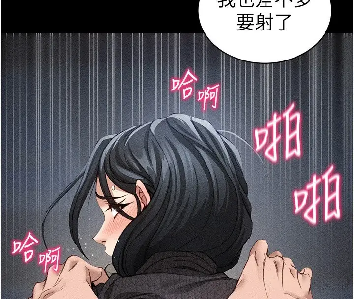 漫画《太妹攻略指南》第31话第101张图