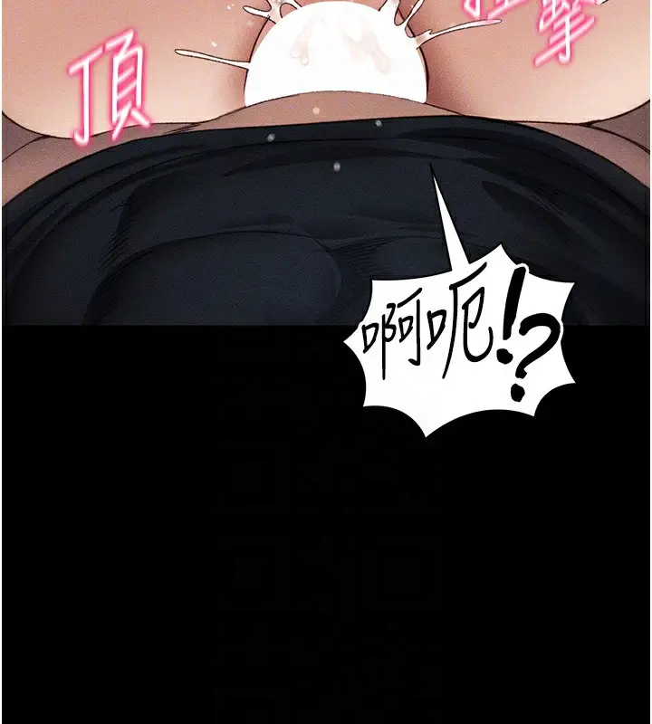 漫画《太妹攻略指南》第31话第103张图
