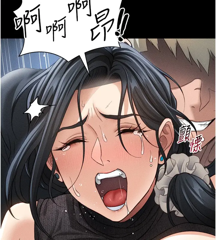 漫画《太妹攻略指南》第31话第106张图