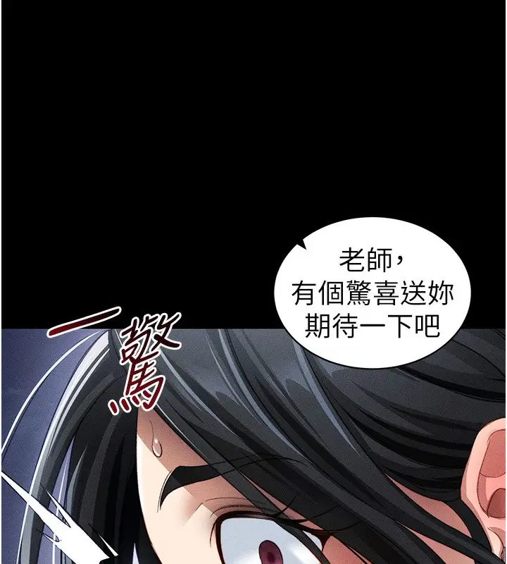 漫画《太妹攻略指南》第31话第113张图