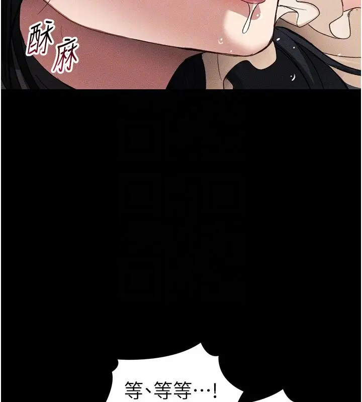 漫画《太妹攻略指南》第31话第119张图