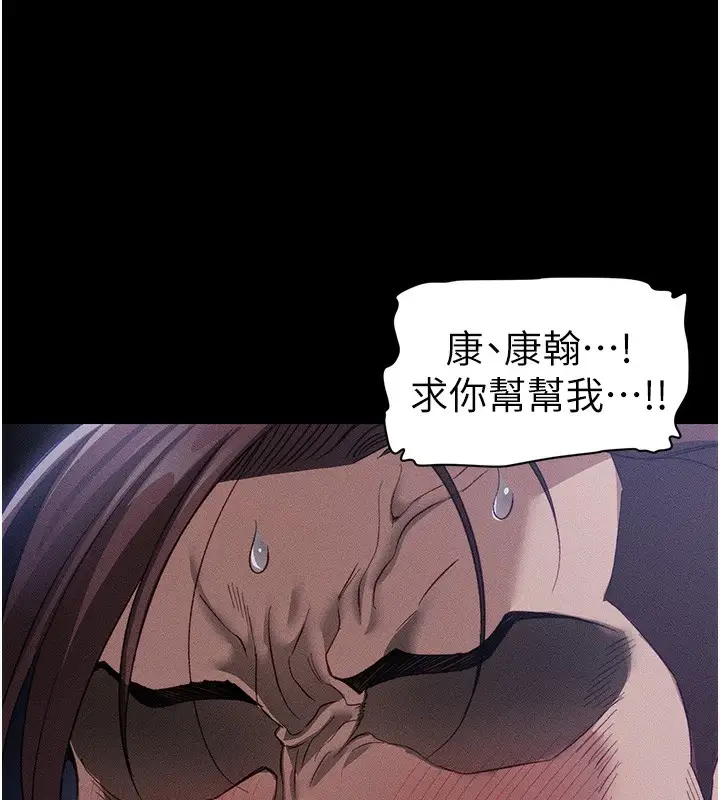 漫画《太妹攻略指南》第31话第122张图