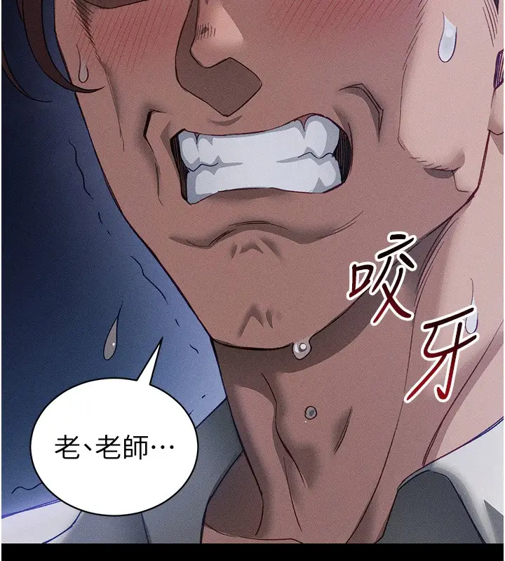 漫画《太妹攻略指南》第31话第123张图