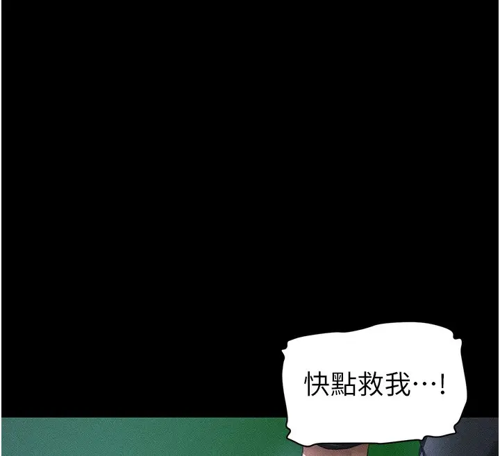 漫画《太妹攻略指南》第31话第124张图