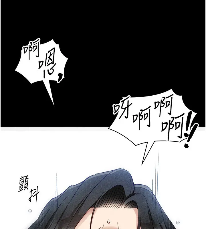 漫画《太妹攻略指南》第31话第127张图
