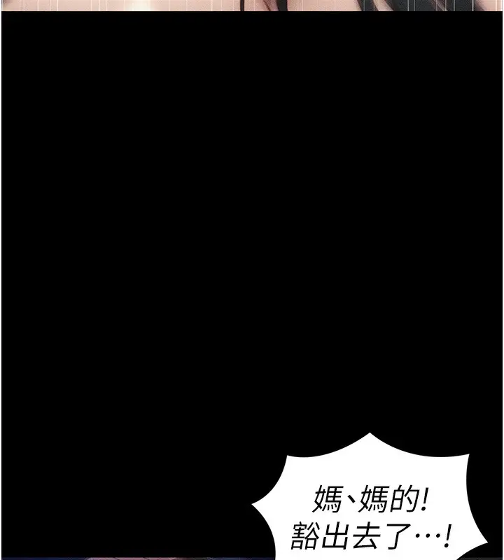 漫画《太妹攻略指南》第31话第129张图