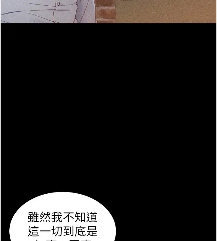漫画《太妹攻略指南》第31话第131张图