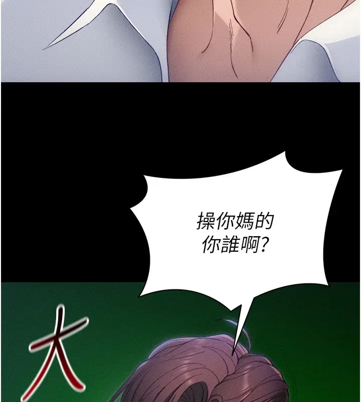 漫画《太妹攻略指南》第31话第15张图