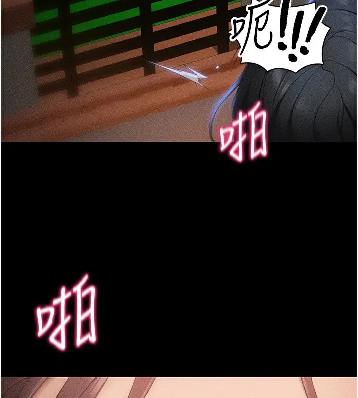 漫画《太妹攻略指南》第31话第19张图