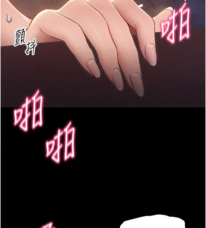 漫画《太妹攻略指南》第31话第2张图