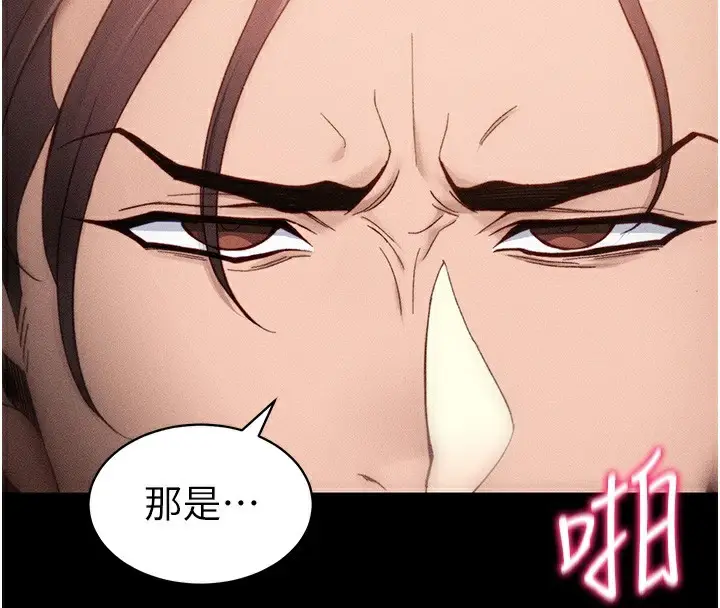 漫画《太妹攻略指南》第31话第20张图