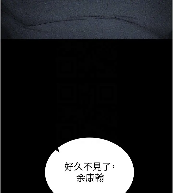漫画《太妹攻略指南》第31话第23张图