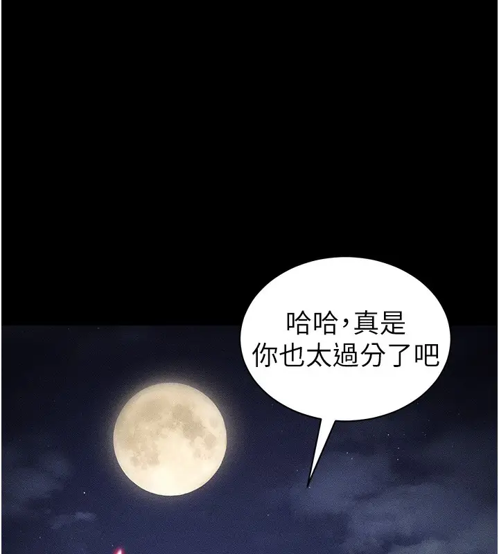 漫画《太妹攻略指南》第31话第26张图