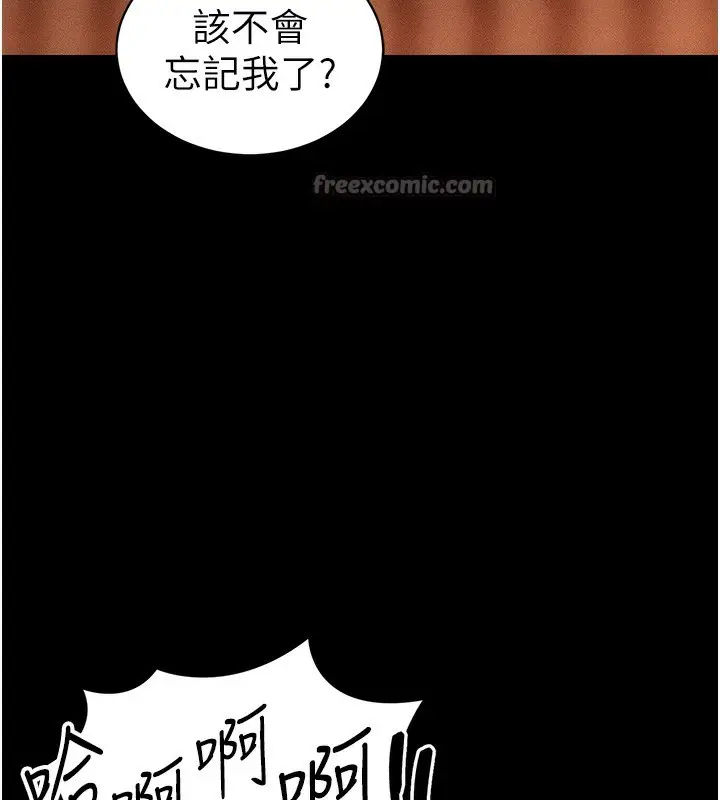 漫画《太妹攻略指南》第31话第28张图