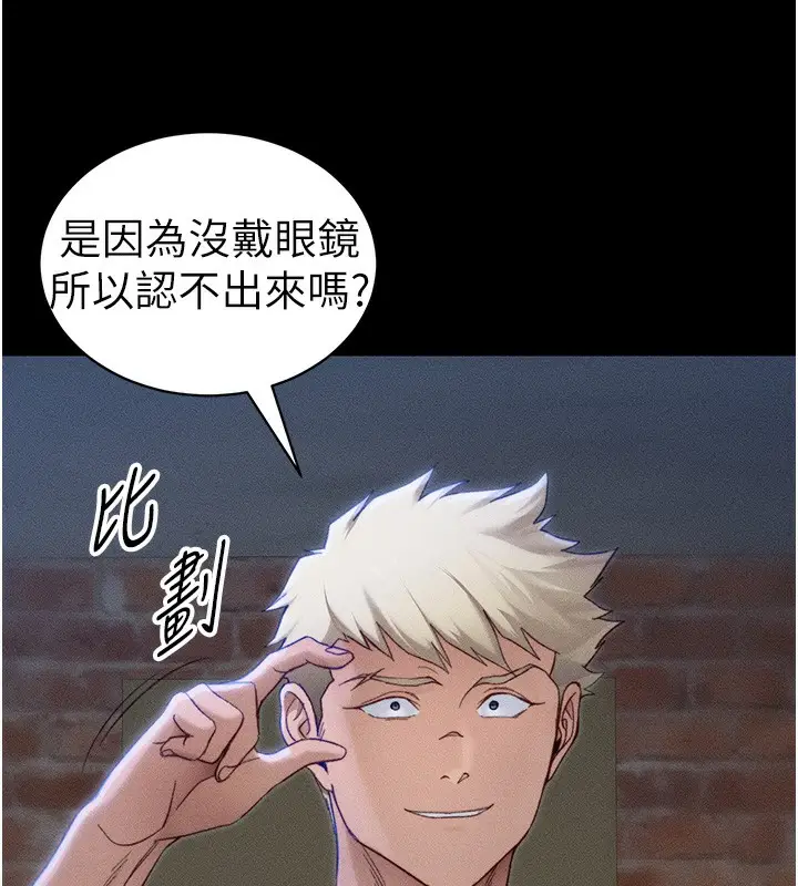 漫画《太妹攻略指南》第31话第31张图