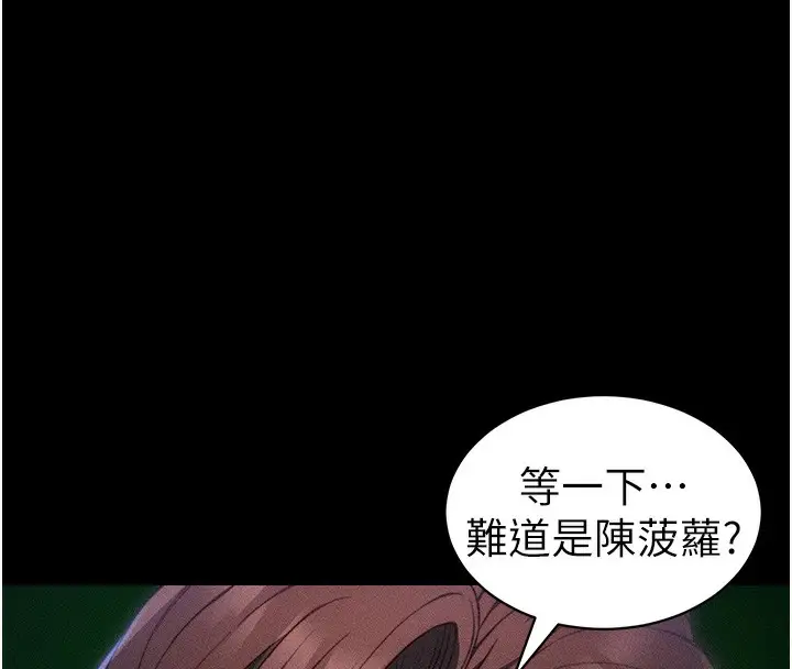 漫画《太妹攻略指南》第31话第33张图