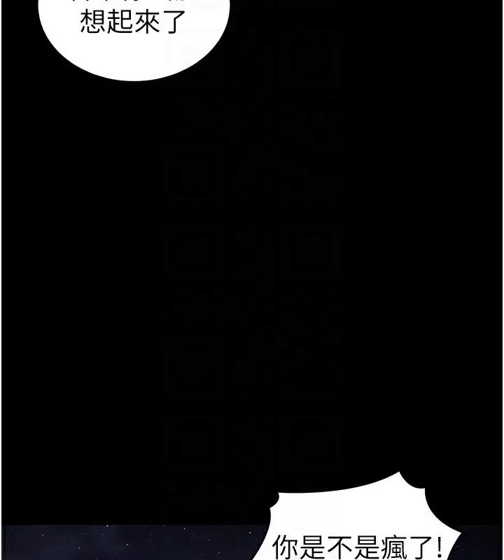漫画《太妹攻略指南》第31话第35张图