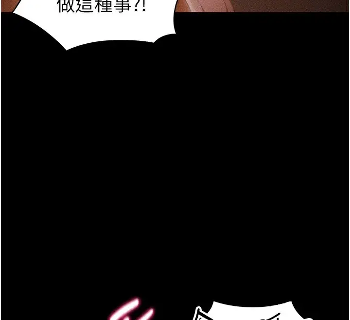 漫画《太妹攻略指南》第31话第37张图
