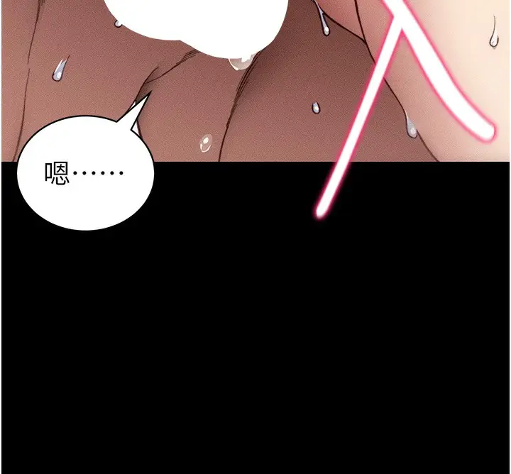 漫画《太妹攻略指南》第31话第39张图