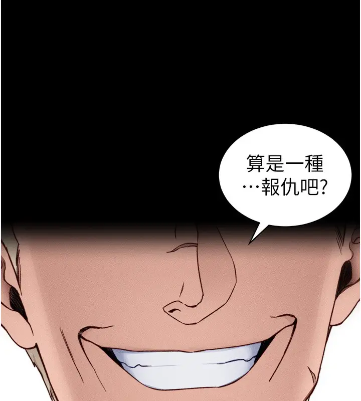 漫画《太妹攻略指南》第31话第40张图