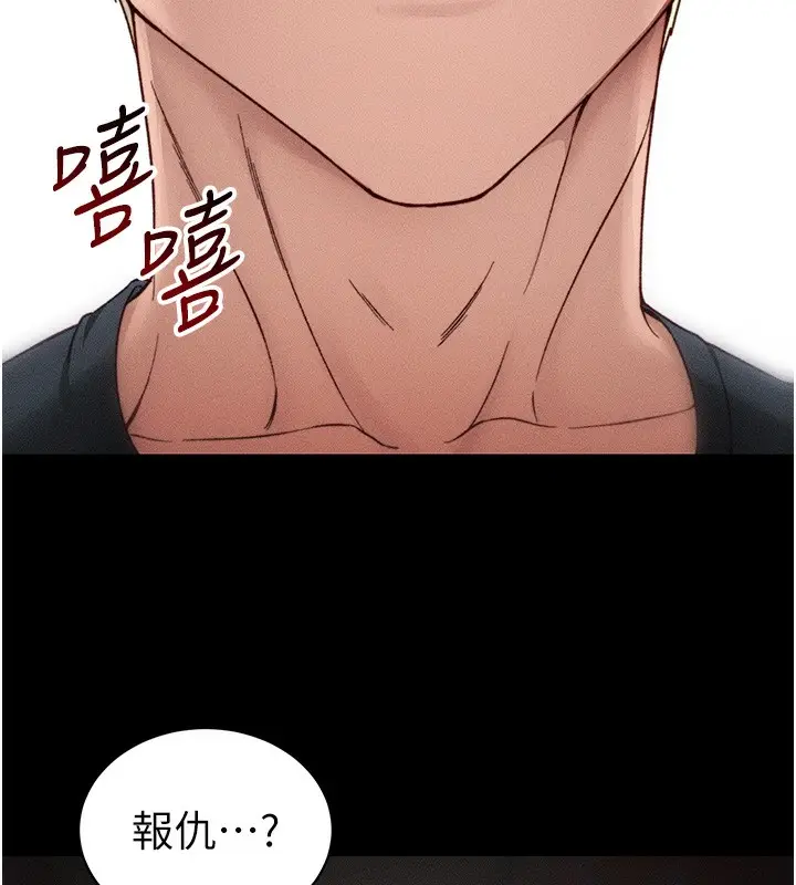 漫画《太妹攻略指南》第31话第41张图