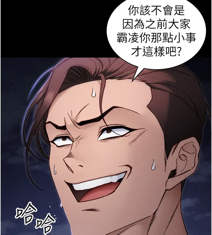 漫画《太妹攻略指南》第31话第44张图