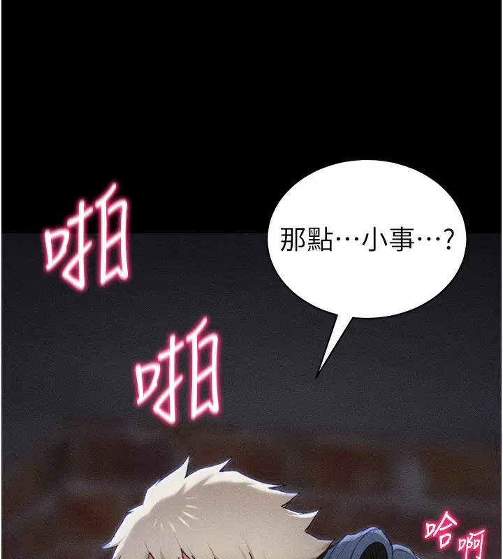 漫画《太妹攻略指南》第31话第46张图