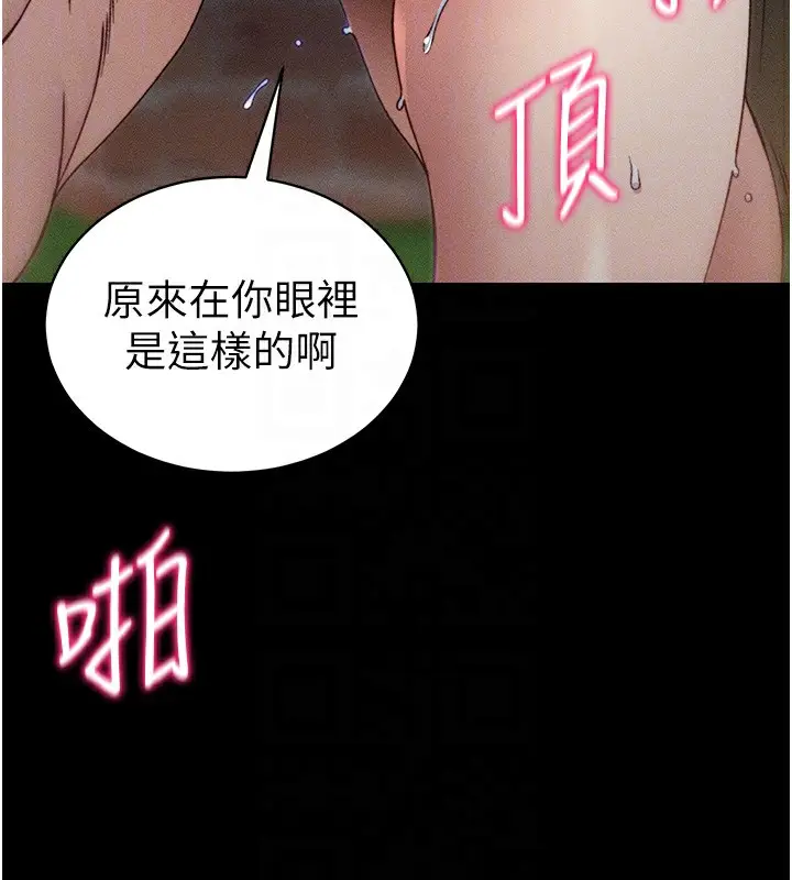 漫画《太妹攻略指南》第31话第49张图