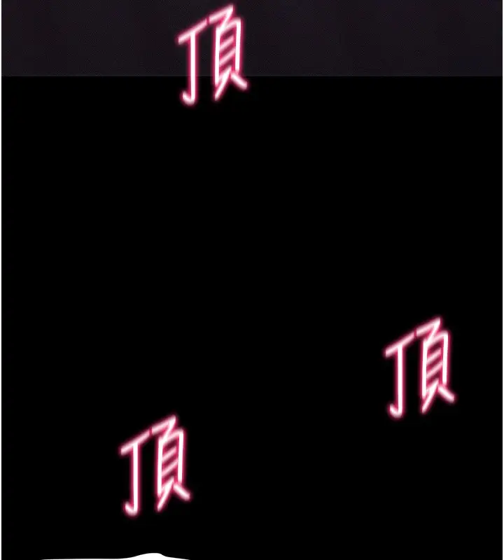 漫画《太妹攻略指南》第31话第5张图