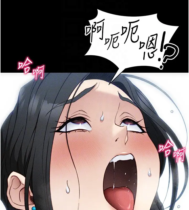 漫画《太妹攻略指南》第31话第50张图