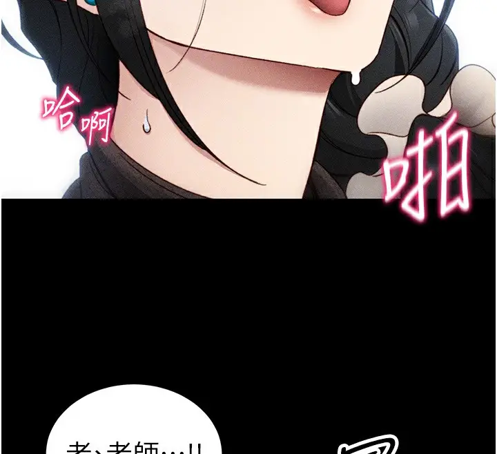 漫画《太妹攻略指南》第31话第51张图