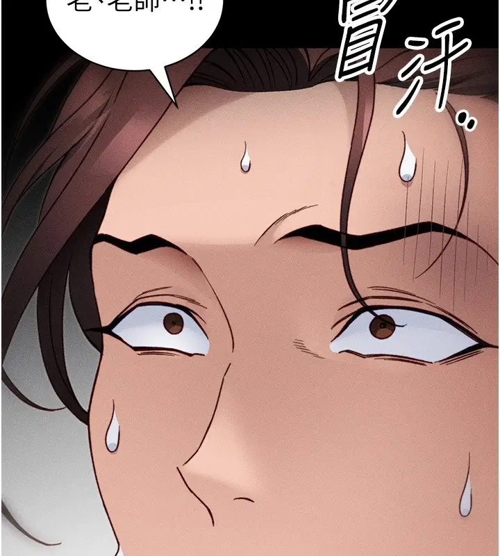 漫画《太妹攻略指南》第31话第52张图