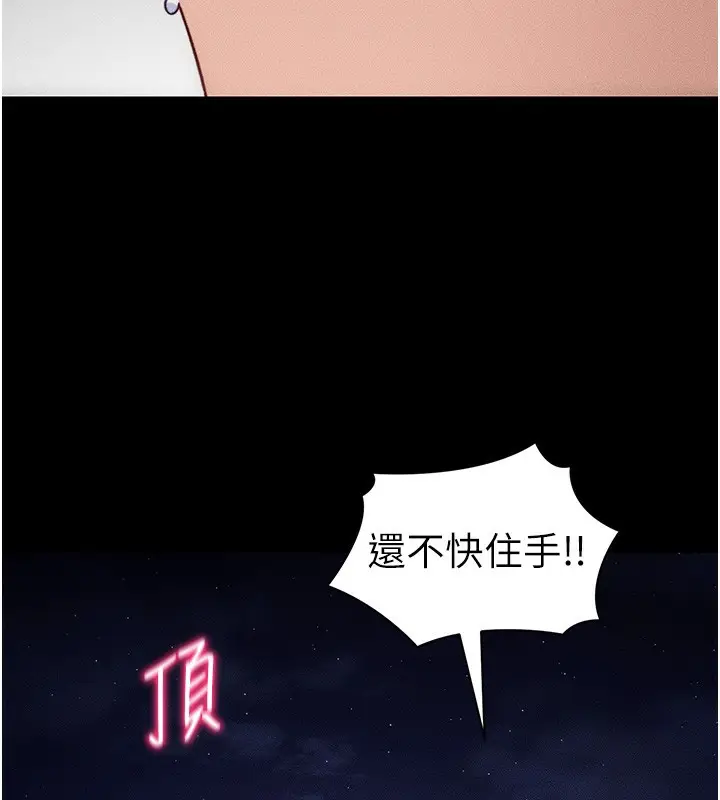 漫画《太妹攻略指南》第31话第53张图