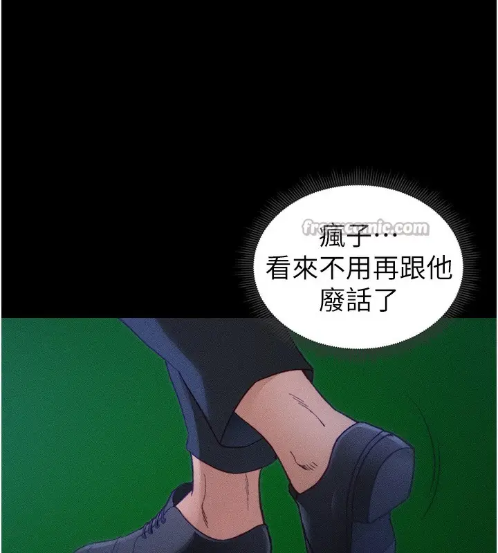 漫画《太妹攻略指南》第31话第56张图