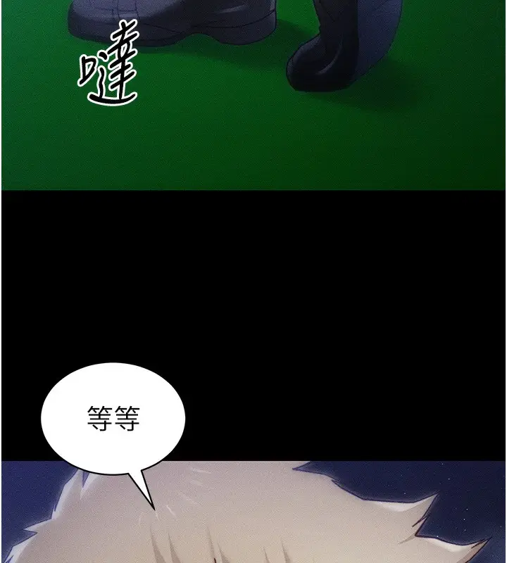 漫画《太妹攻略指南》第31话第57张图