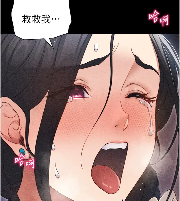 漫画《太妹攻略指南》第31话第6张图