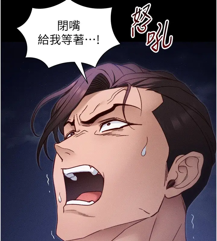 漫画《太妹攻略指南》第31话第60张图