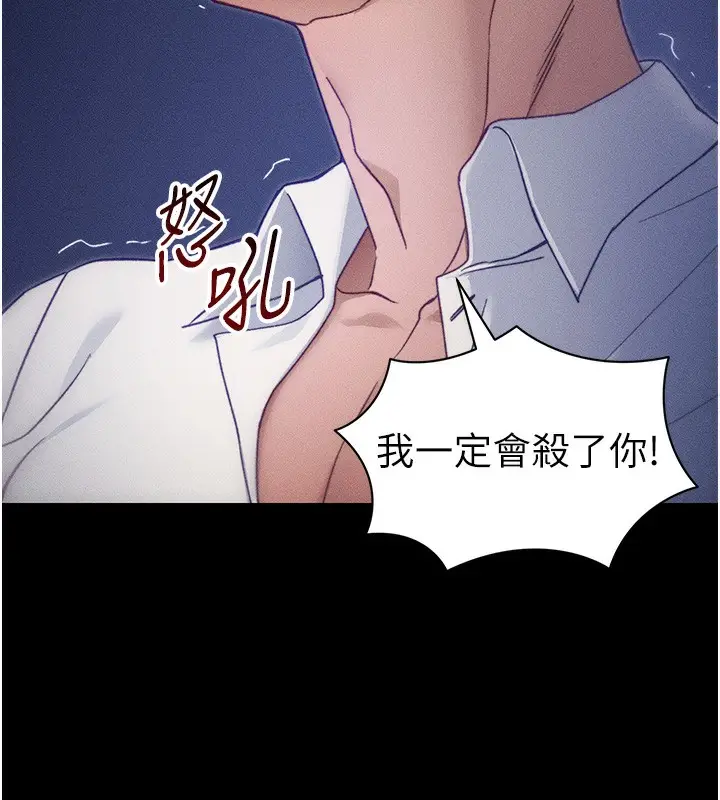 漫画《太妹攻略指南》第31话第61张图